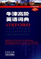 牛津高階英語詞典第8版mdx