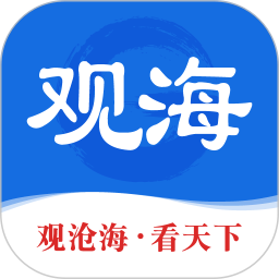 观海新闻客户端 v3.3.2