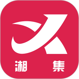 湘集网app