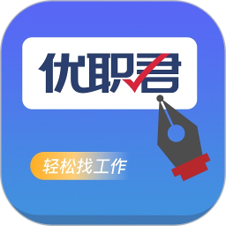 优职君app