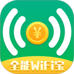 全能WiFi宝app v1.2.7 安卓版