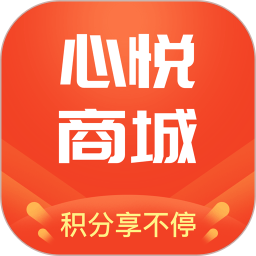 心悦商城app v1.0.2 安卓版
