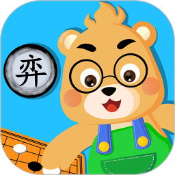 弈小熊围棋软件 v1.2.4安卓最新版