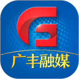 广丰融媒体中心 v2.0.9安卓版