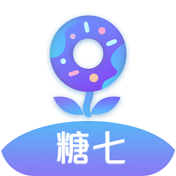 糖七app v1.0.0 安卓版