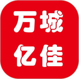 万城亿佳app