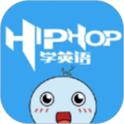 嘻哈英语app