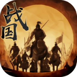 战国征服者七雄争霸最新版本 v1.2.6 安卓版