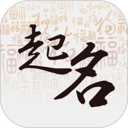  Zhouyi Baby named app v2.7 Android