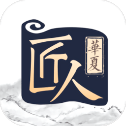 华夏匠人app v1.4.8