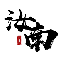 云上汝南客户端