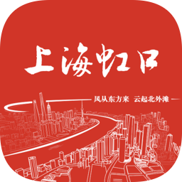 上海虹口最新版 v3.0.9