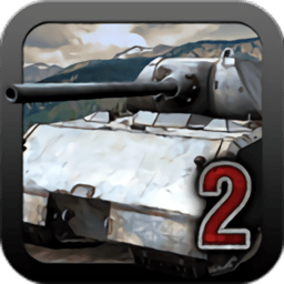 坦克硬装甲2手机版