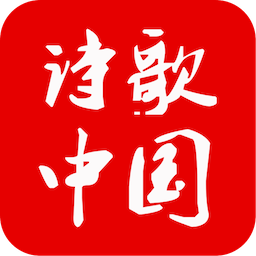 诗歌中国最新版 v2.7.3安卓版