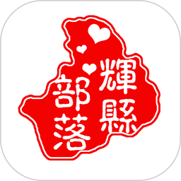 辉县部落app