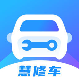 慧修車app v1.0.3.3安卓版