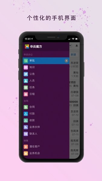 华炎魔方手机客户端v3.7.5(1)