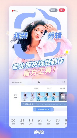 亲拍appv3.13.2(3)