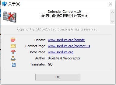 defender control中文版v1.9 绿色版(1)