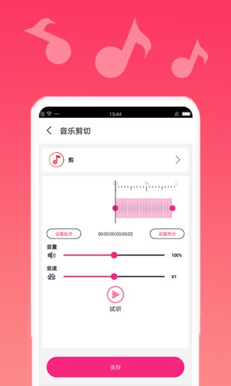 音乐编辑软件免费版v1.2.3(2)