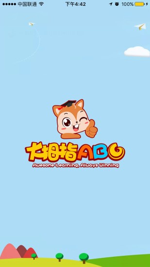 大拇指abc手机版v1.0.5(3)