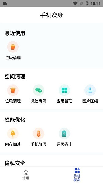 玲珑清理软件v3.2.9.710r663(2)