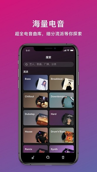 迷思音乐app(1)