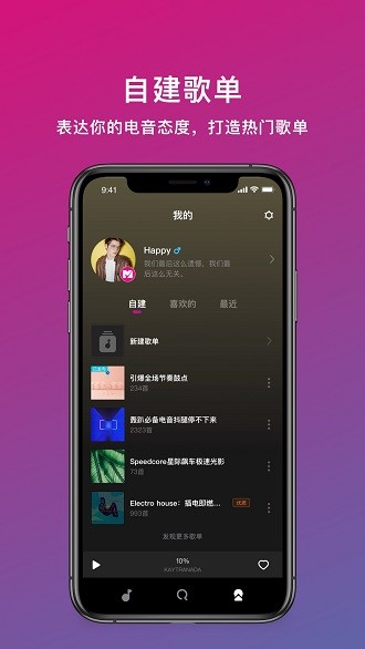 迷思音乐app(2)