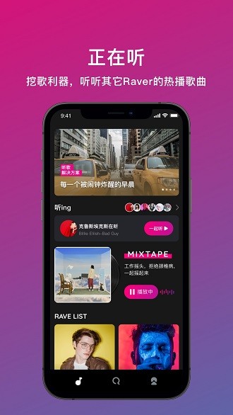 迷思音乐app(3)