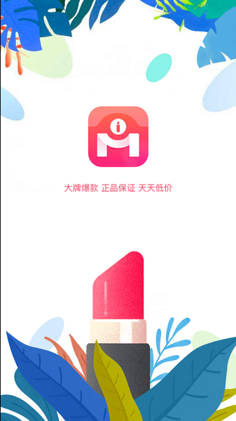画眉美妆appv3.5.7 安卓版(1)