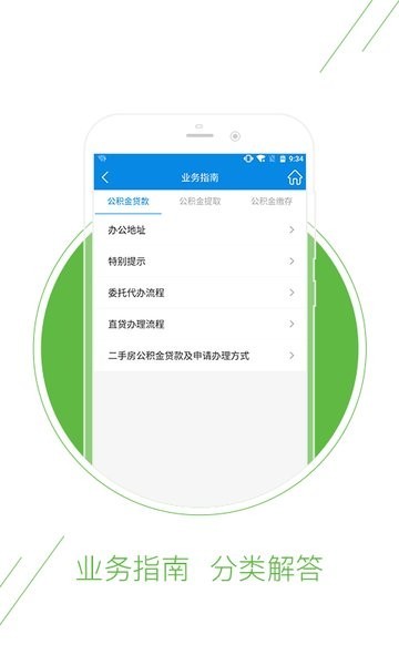 德阳公积金官方版v1.0.5 安卓版(3)