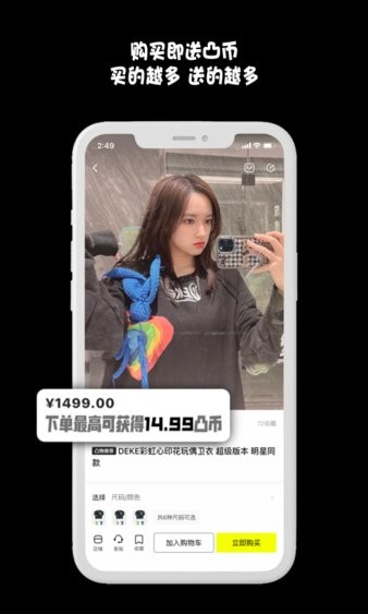 凸物app(2)