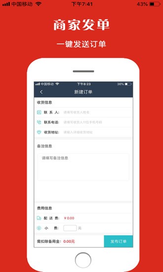 宜淘商家版app(1)