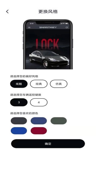 智能控车手机app(3)