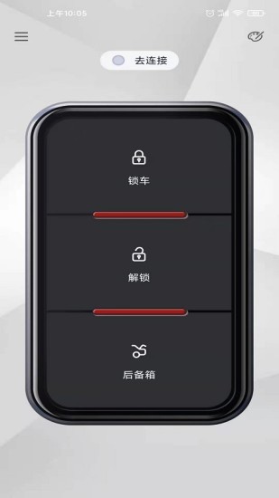 智能控车手机app(2)
