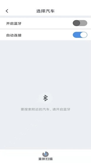 智能控车手机app(1)