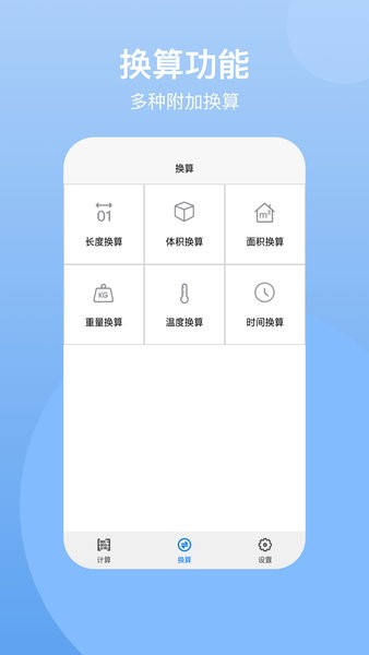 珠算计算器app(2)