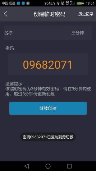 幸福锁app