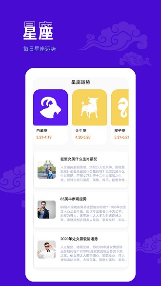 墨跡日歷app(3)