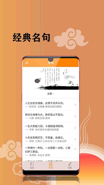 古诗词文集app(1)