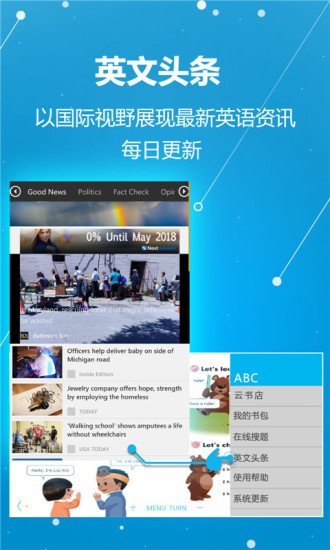 abc学习机app(1)