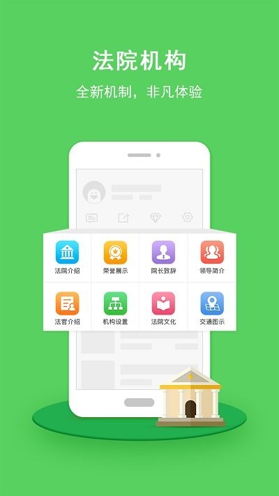 安康市汉滨区人民法院app(2)