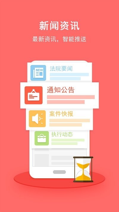 安康市汉滨区人民法院app(3)