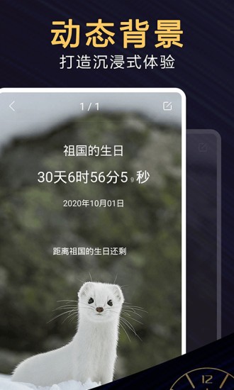 时间管理大师appv1.0.0(1)