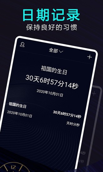 时间管理大师appv1.0.0(2)