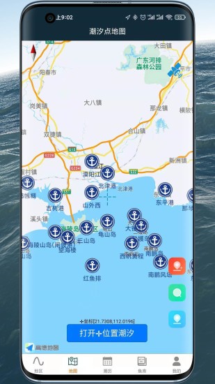 潮汐表精灵app(2)