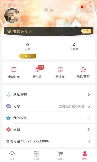 买朵朵商城软件(2)