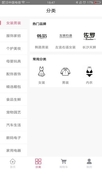 买朵朵商城软件(1)