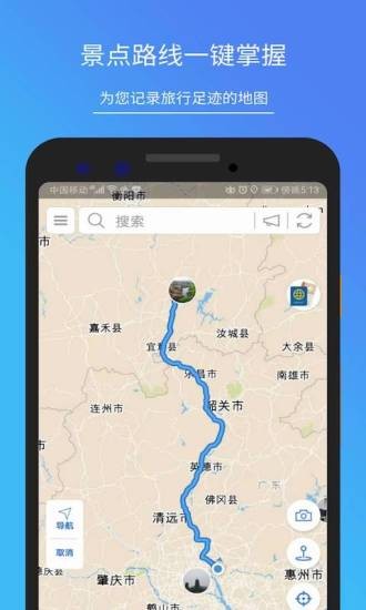 mapnote手机版(3)