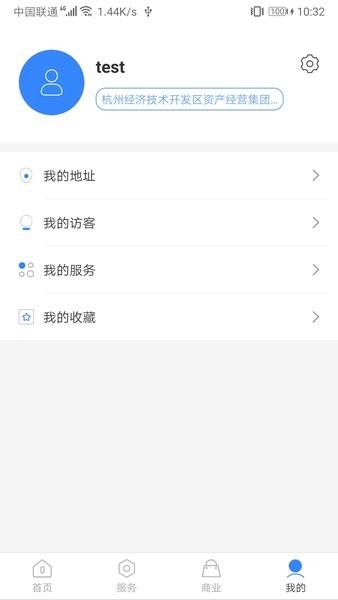 和达科技园app(1)